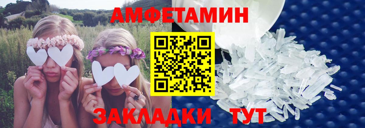 Amphetamine  Вход с VPN  Арзамас  АМФЕТАМИН 97% 