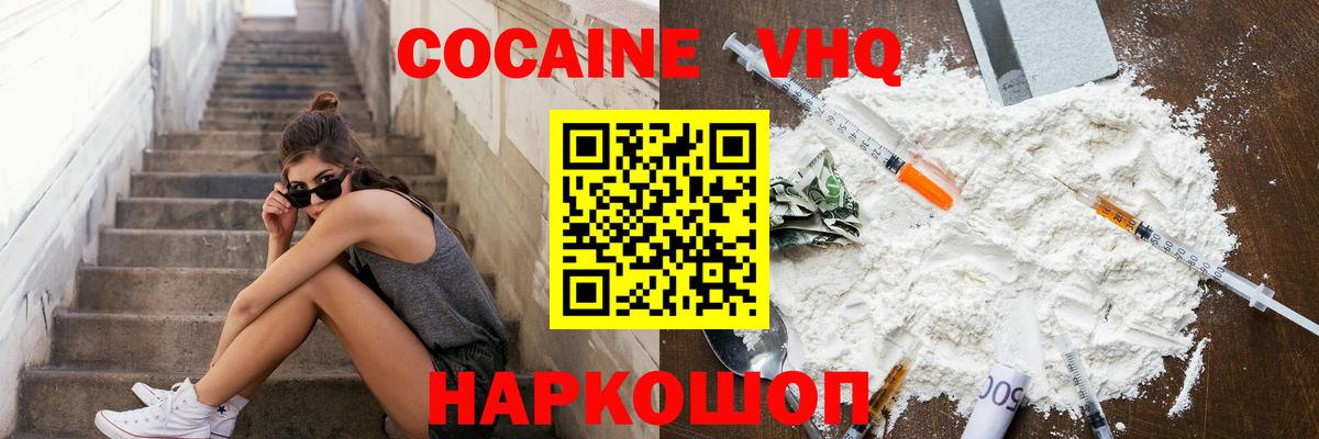 Cocaine Боливия Арзамас