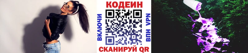 дарк нет состав  Арзамас  Кодеиновый сироп Lean Purple Drank 