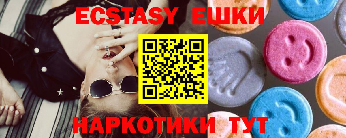 Экстази XTC  Вход с VPN  Ecstasy  Арзамас 