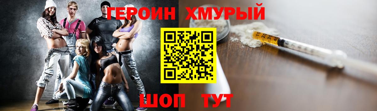 Героин VHQ Арзамас
