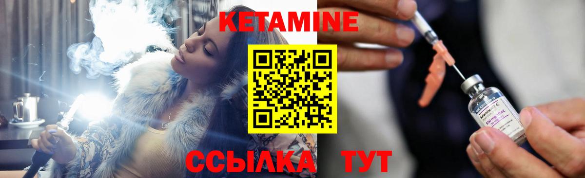 Арзамас  Кетамин ketamine  Вход с VPN  КЕТАМИН VHQ 