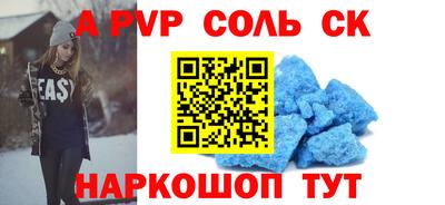 прущие крисы Канаш