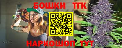 прущие крисы Канаш