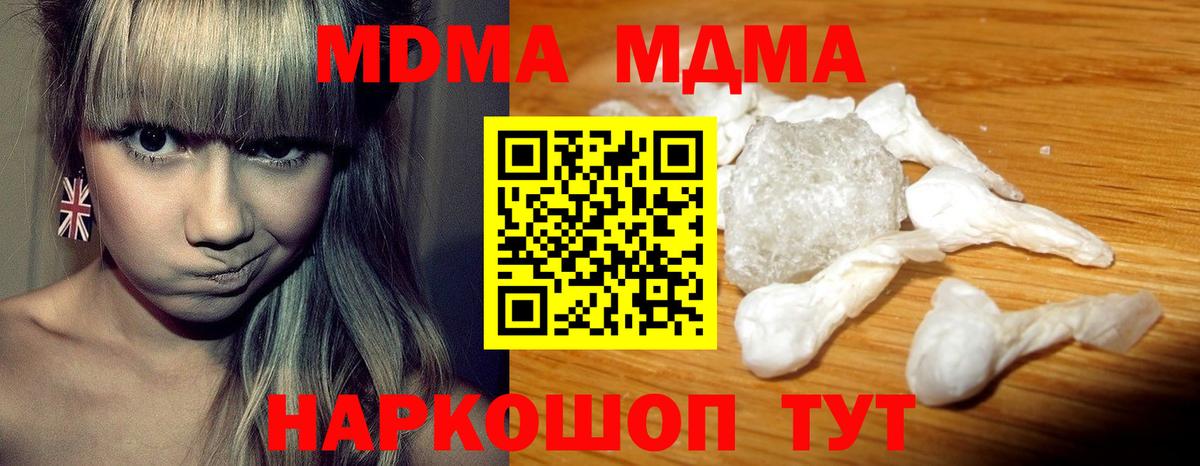 MDMA кристаллы  Вход с VPN  Арзамас 