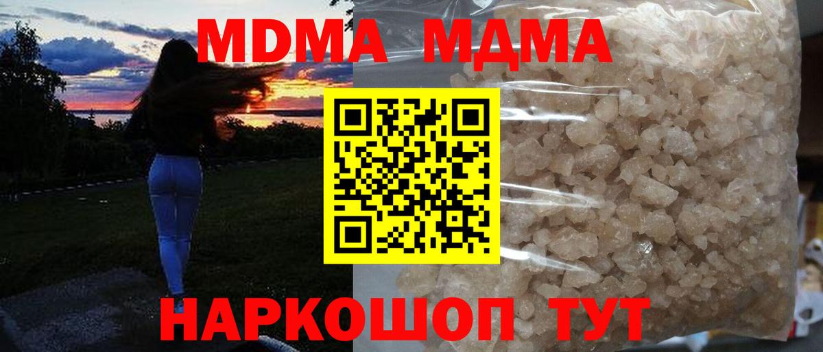 MDMA crystal Арзамас