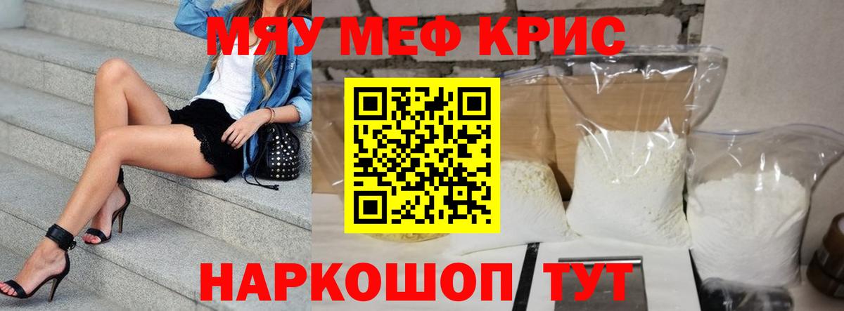 МЕФ VHQ  Мефедрон  Меф mephedrone  Арзамас  Вход с VPN 