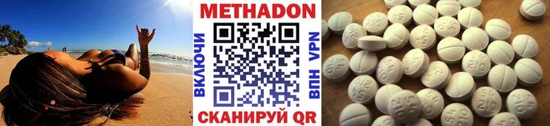 МЕТАДОН кристалл Арзамас