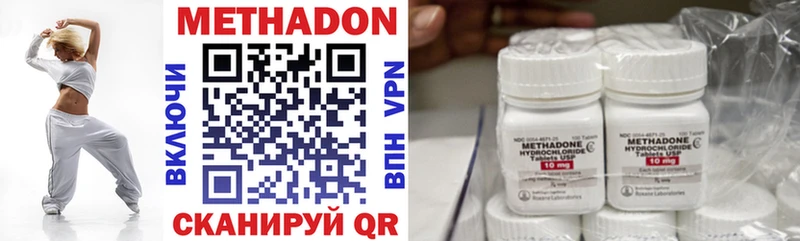 Метадон VHQ  Арзамас 