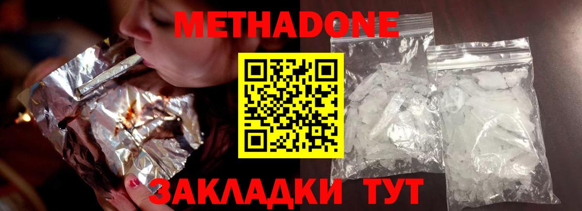   рабочий сайт  Метадон methadone  Вход с VPN  МЕТАДОН кристалл  Арзамас 