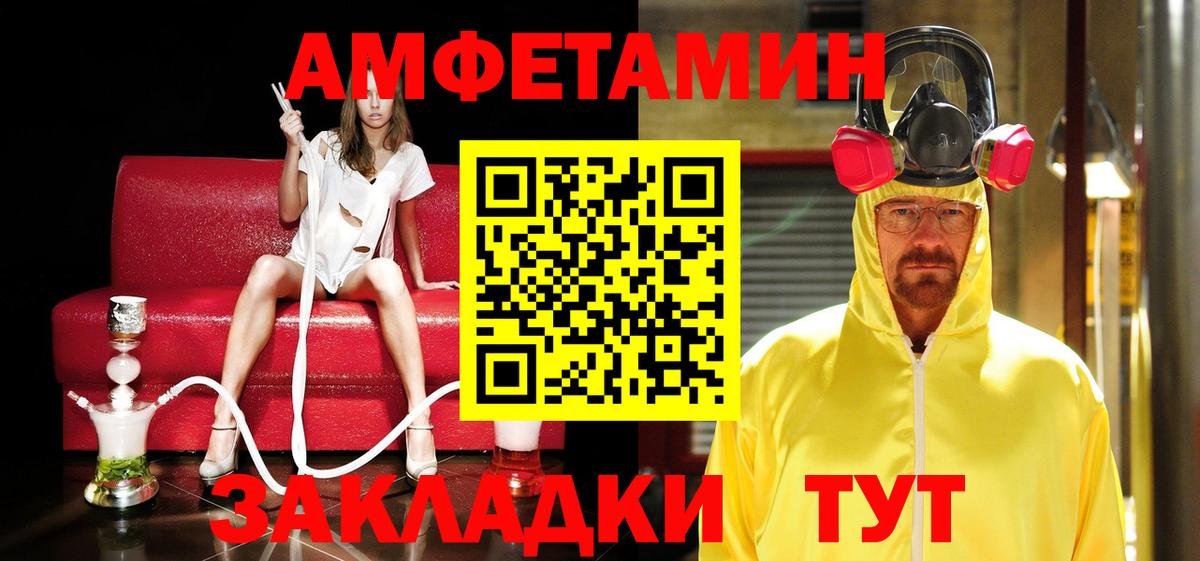 МЕТАМФЕТАМИН пудра Арзамас
