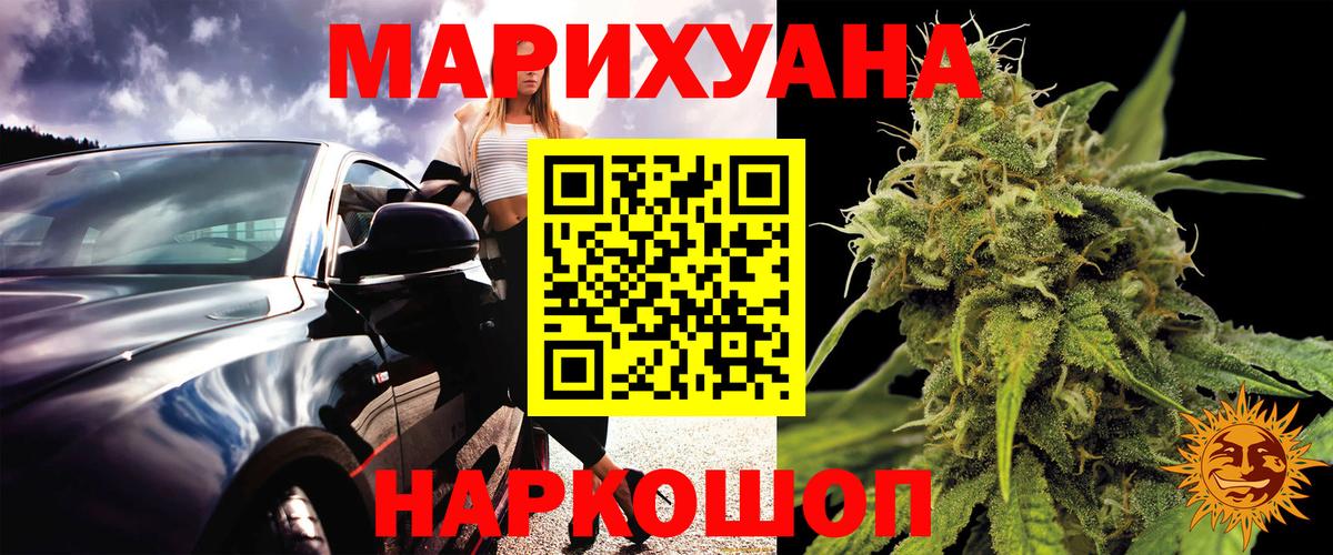 Арзамас  МАРИХУАНА THC 21%  Вход с VPN  Каннабис OG Kush 